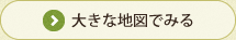 大きな地図でみる